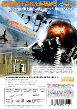スカイ・アタック [DVD] 即購入ok!!】スカイネット JAWSシリーズ No.2
