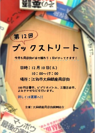 ブクストチラシブログ用.jpg