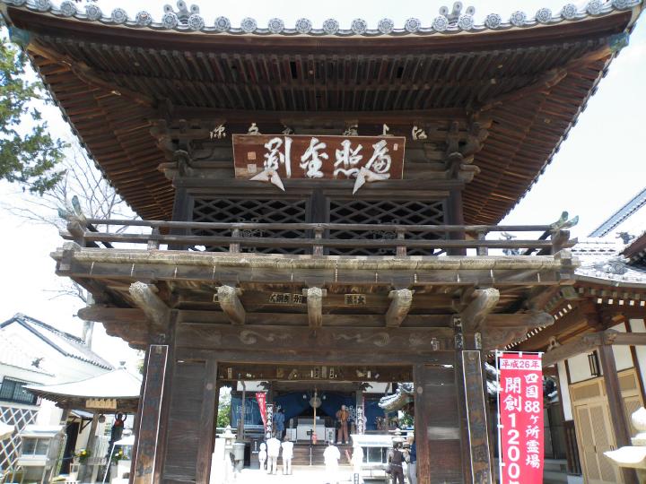 四国遍2-7i53円明寺.JPG
