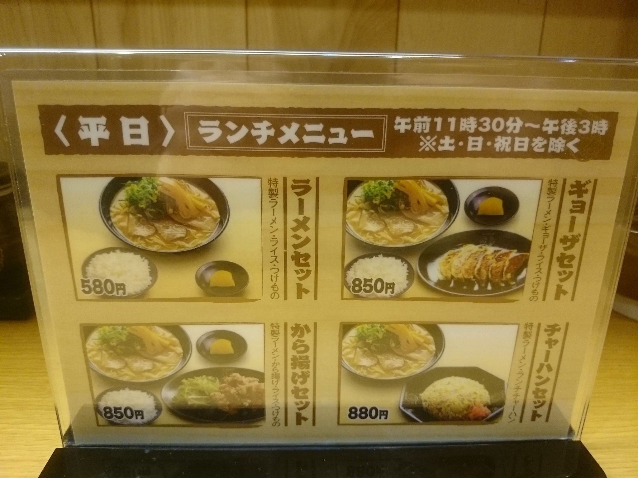 豚旨 うま屋ラーメン 豊橋店 三河の中心で美味しいと叫ぶ 楽天ブログ