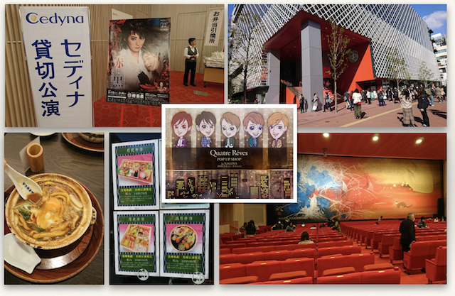 御園座宝塚公演『赤と黒』 病理検査の玉手箱 楽天ブログ