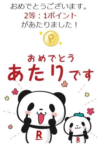 kuji.win