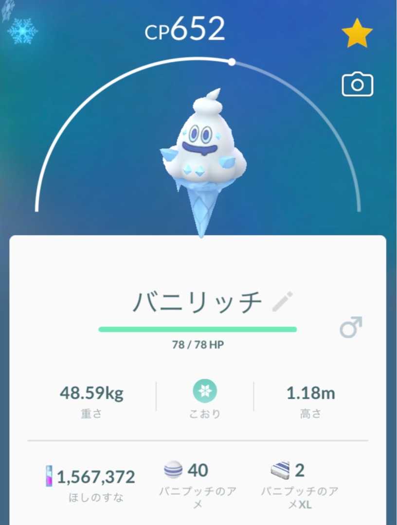 ポケモンgoホリデー とある虎キチ商社マンの 楽天ブログ