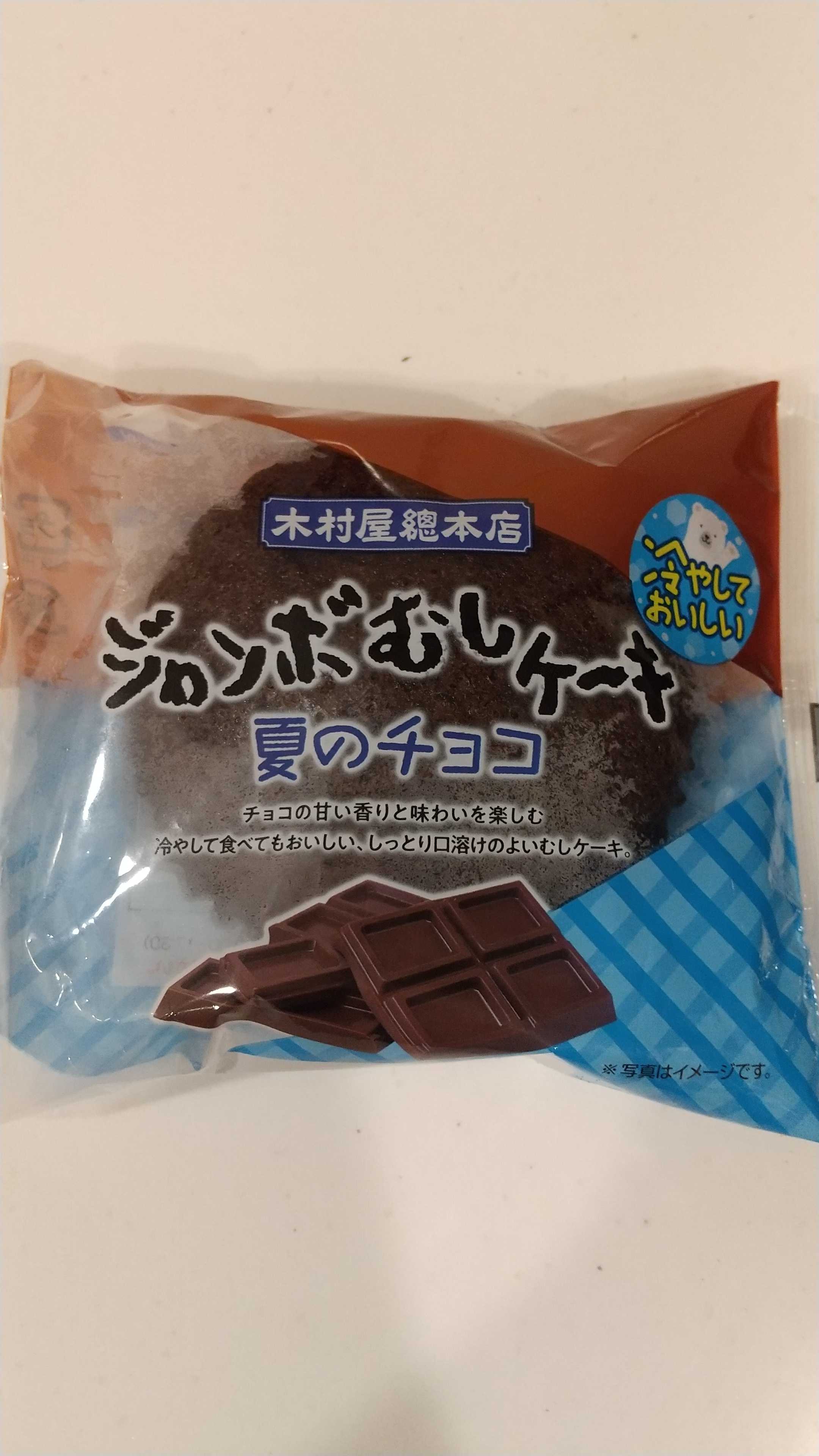 木村屋ジャンボむしケーキ 夏のチョコ味とランキング Source Of Happiness 楽天ブログ