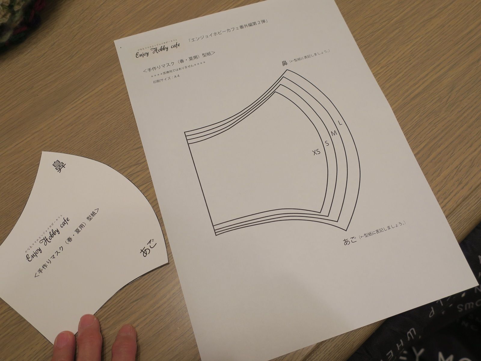 手作り マスク 型紙 キャシー中島