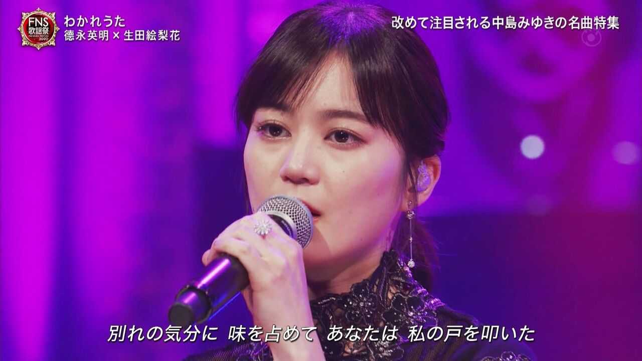 乃木坂46 生田絵梨花 徳永英明と わかれうた をデュエット 映像付 Fns歌謡祭 第1夜より 12 2 ルゼルの情報日記 楽天ブログ