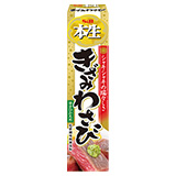 wasabi2