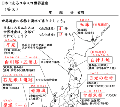 学習プリント 九州 地方 白地図 ニスヌーピー 壁紙