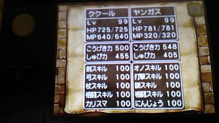 151201_DQ8_Estark_2Turn_3.jpg