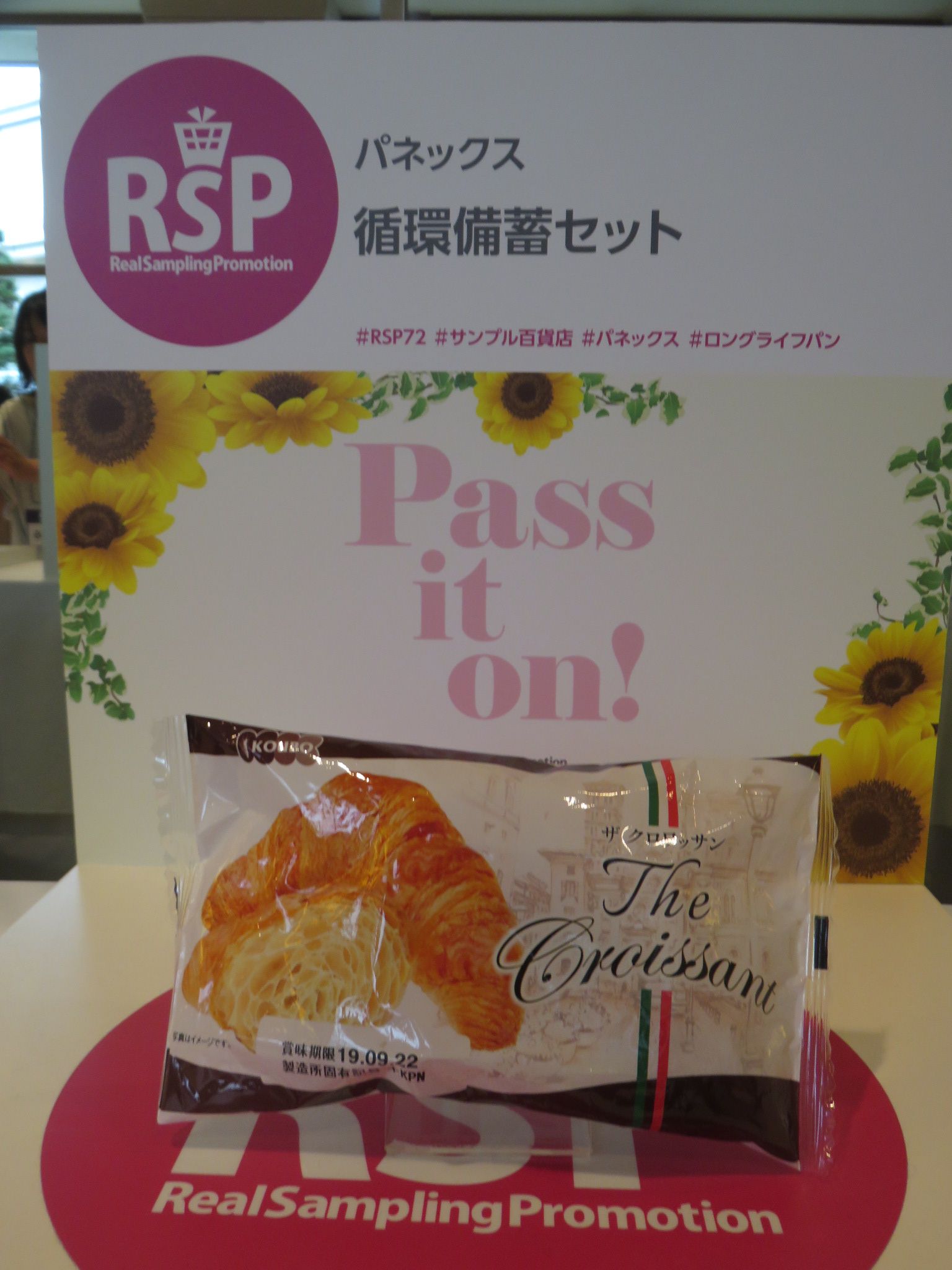 19年09月12日の記事 花を探して 楽天ブログ