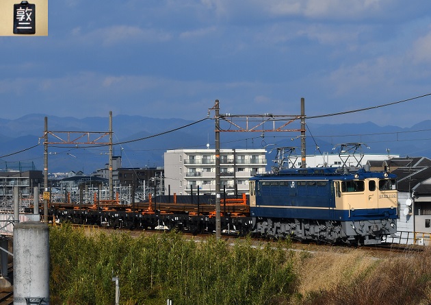 2 EF6--1133 配7993レ.JPG