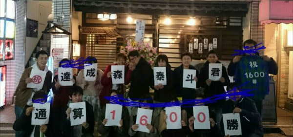 祝勝会
