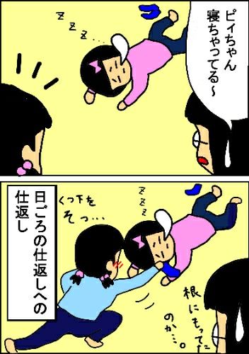 仕返しの仕返し ピィちゃん日記 楽天ブログ