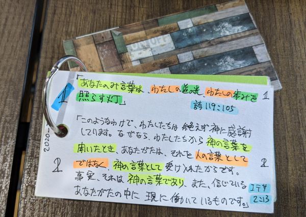 聖書の言葉 ぶーみん村 楽天ブログ