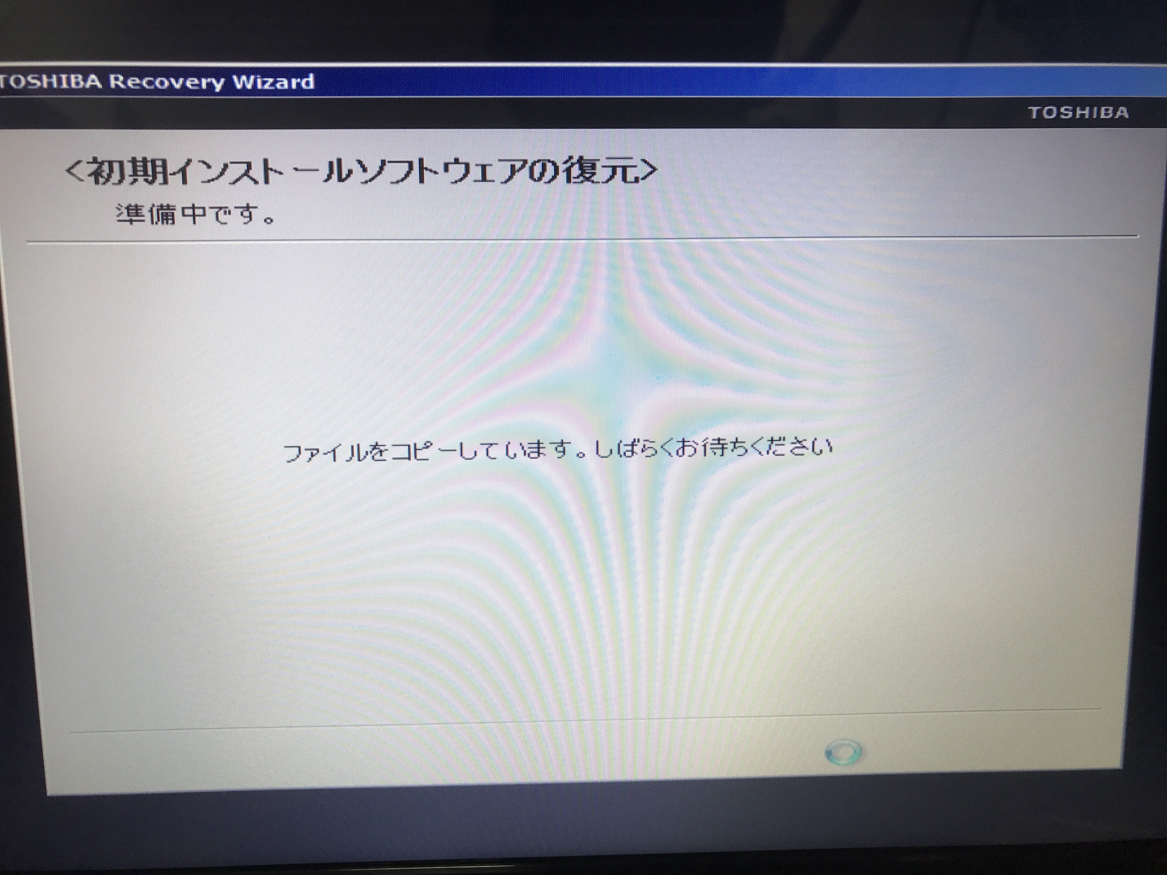 東芝 TOSHIBA コスミオ QOSMIO t750/T8B を購入 テレビを見られるよう