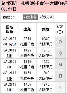 JAL.jpg