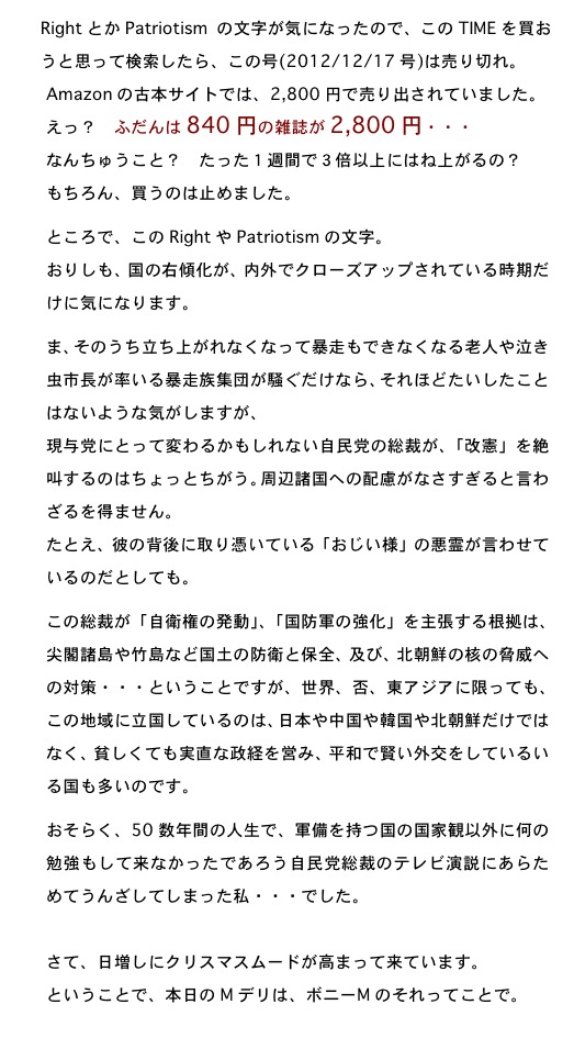 2012.12.13-4.jpg