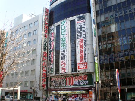 ヨドバシ八王子