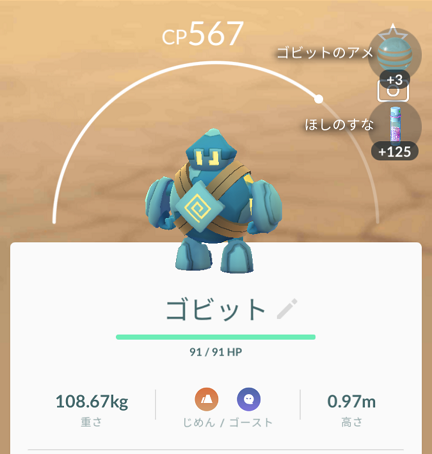 28ページ目の ポケモンgo マカロニgxのブログ ブタ小屋 楽天ブログ