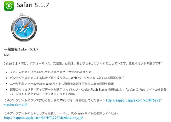 Safari-5.1.7.jpg