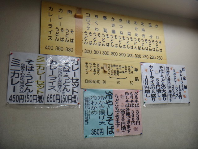 山七　新丸子