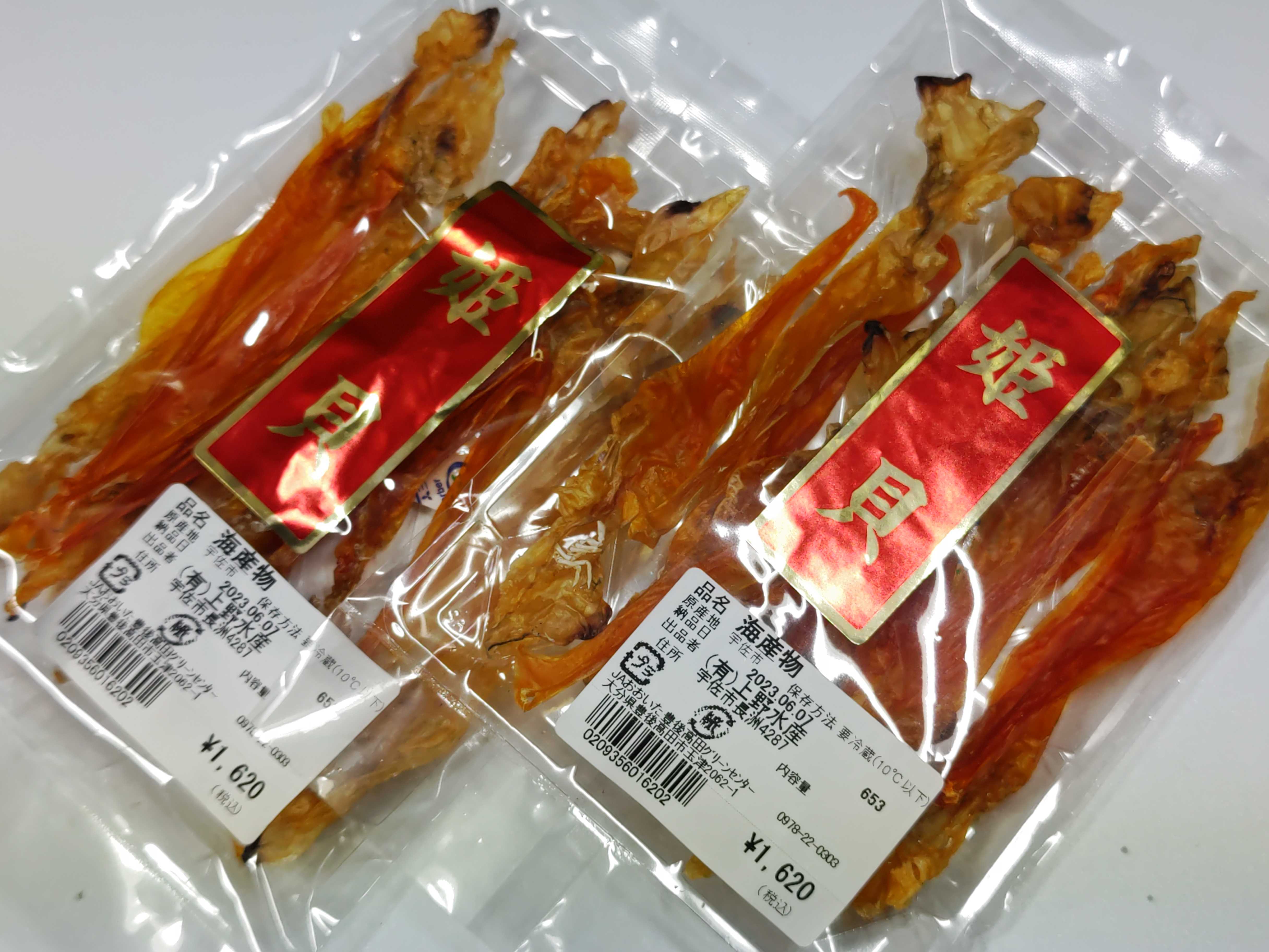 大分のカボスと姫貝 ぷらすにゃん♪ 楽天ブログ