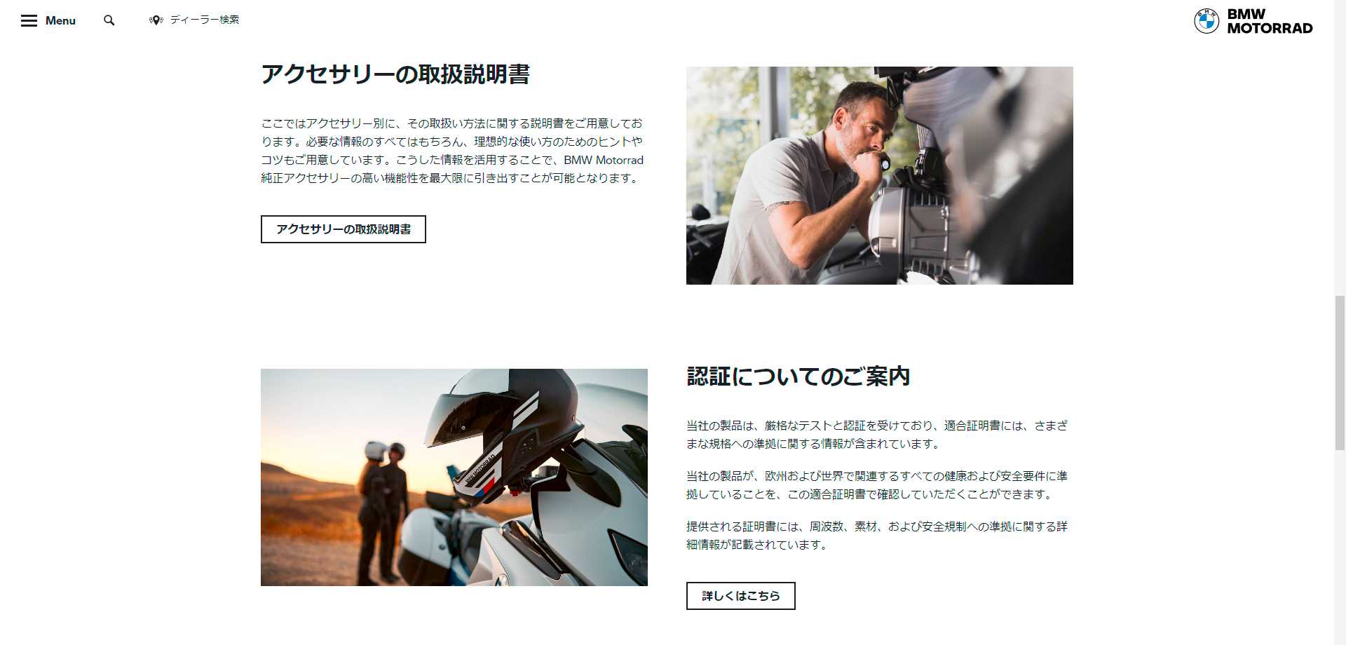 日本のサイトからも取扱説明書等がダウンロードできる。（私とBMW