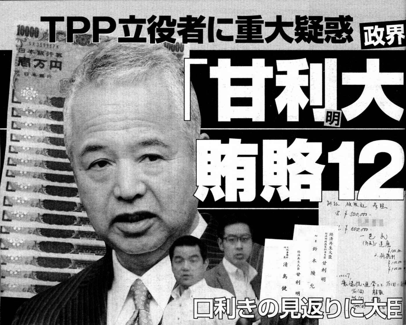 5011 薩摩興業と甘利明とUR都市再生機構間の口利き | 漫画家・写真家玉地俊雄 紫煙のゆらぎ - 楽天ブログ