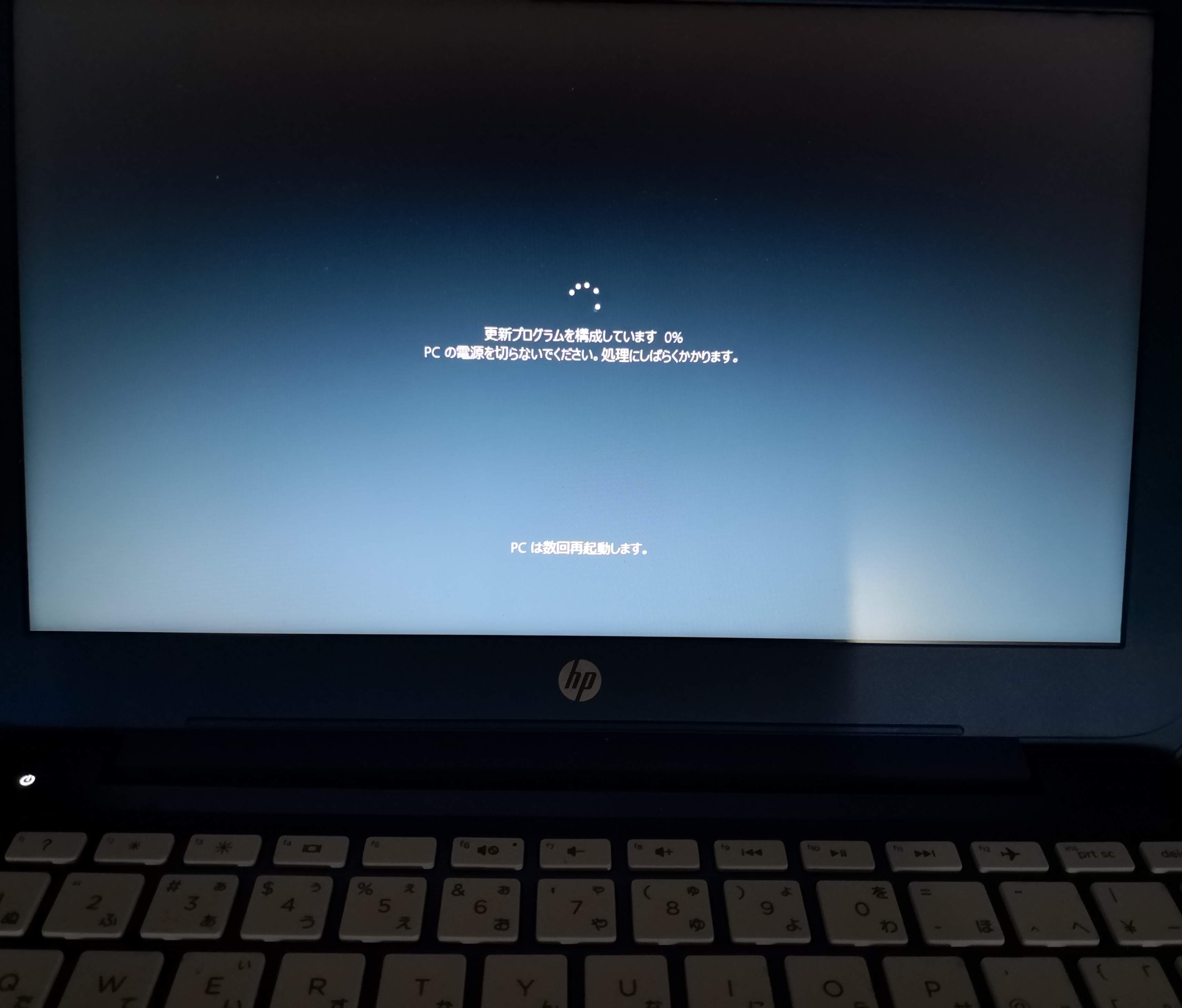 Windowsupdateが1台だけ終わらない 終わりそう マジェスティsとnbox カスタムで温泉巡り 誤字 脱字多いな 楽天ブログ