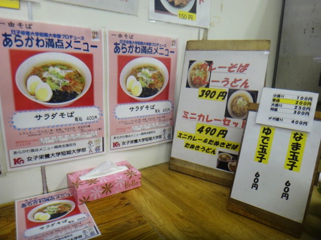 一由