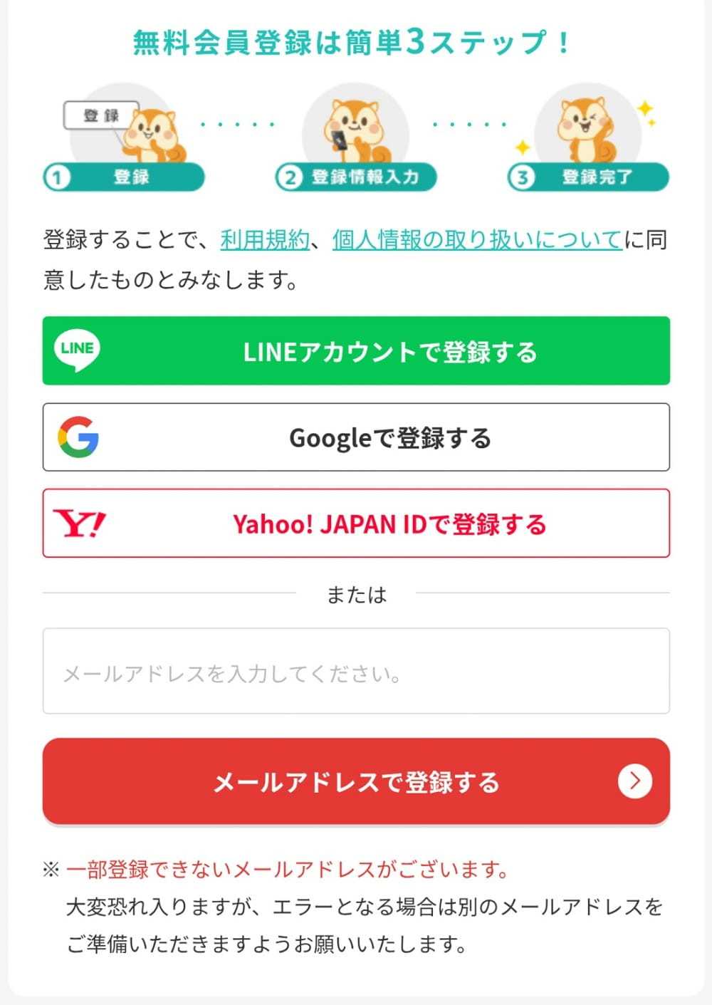 【紹介特典2000円】モッピー登録の手順を詳しく解説《紹介コード利用でキャンペーン対象》