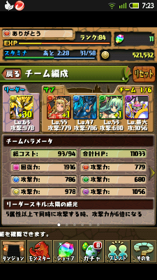 パズドラ の記事一覧 無課金パズドラブログ ラーパで攻略 楽天ブログ パズドラ の記事一覧 無課金パズドラブログ ラーパで攻略 楽天ブログ