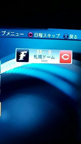 中日ドラゴンズ プロ野球スピリッツ２０１５をひたすら監督モードでやるブログ 楽天ブログ