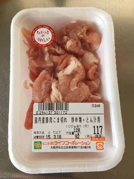 豚肉・少量パック