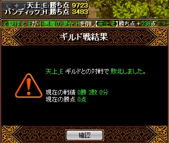 VS天上 結果.jpg