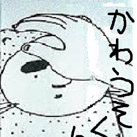 010かわうそくん.jpg