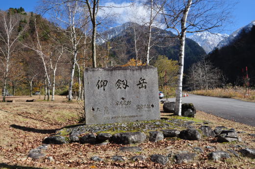 馬場島　紅葉