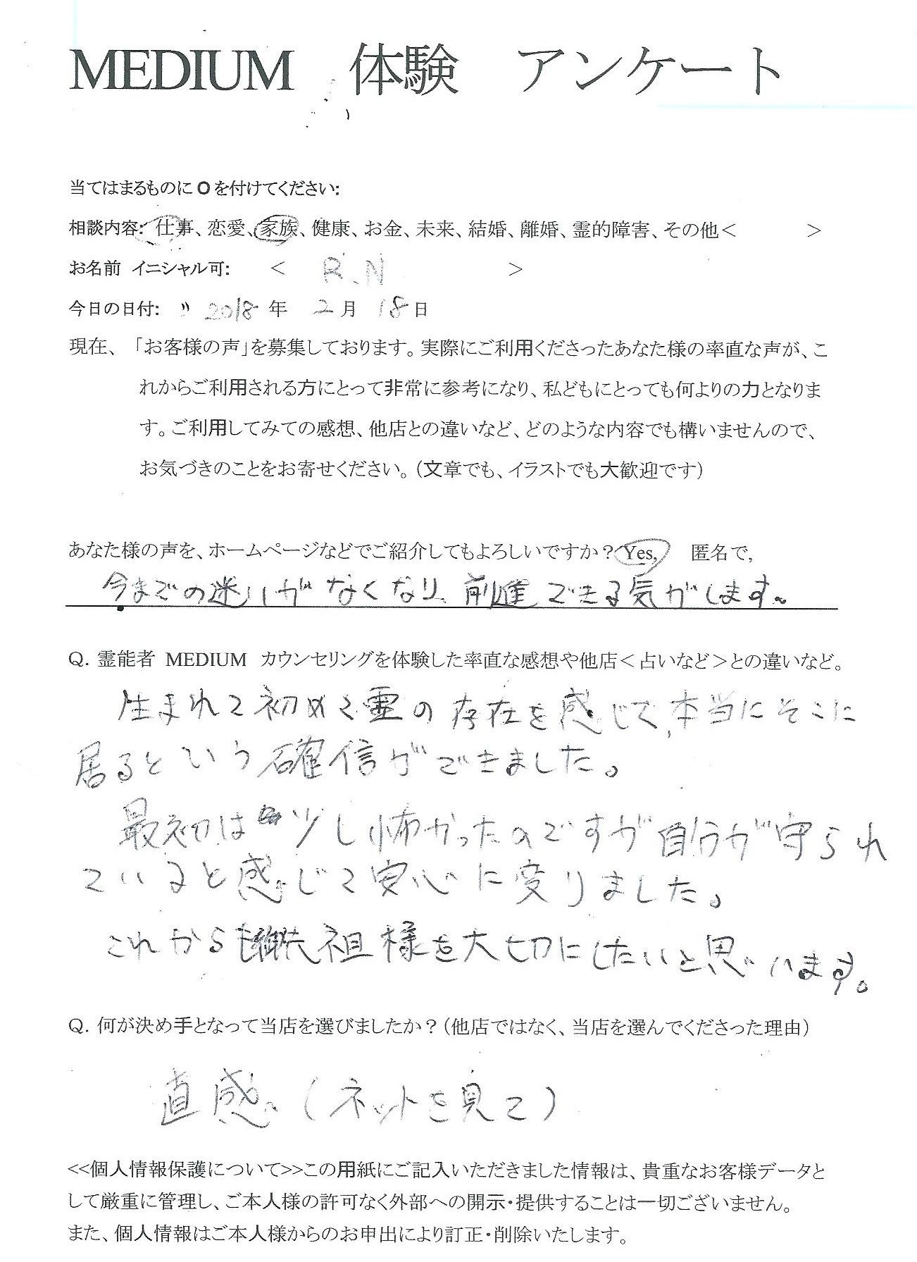 会社・工場・オフィスの鑑定】占い 霊 霊視鑑定 除霊 占い 鑑定 訳あり