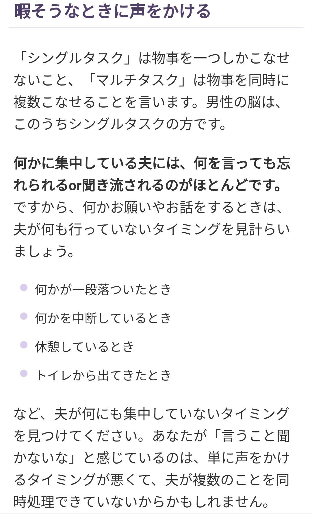 81話 始まりの歌 バベル 漫画と楽天と僕 楽天ブログ