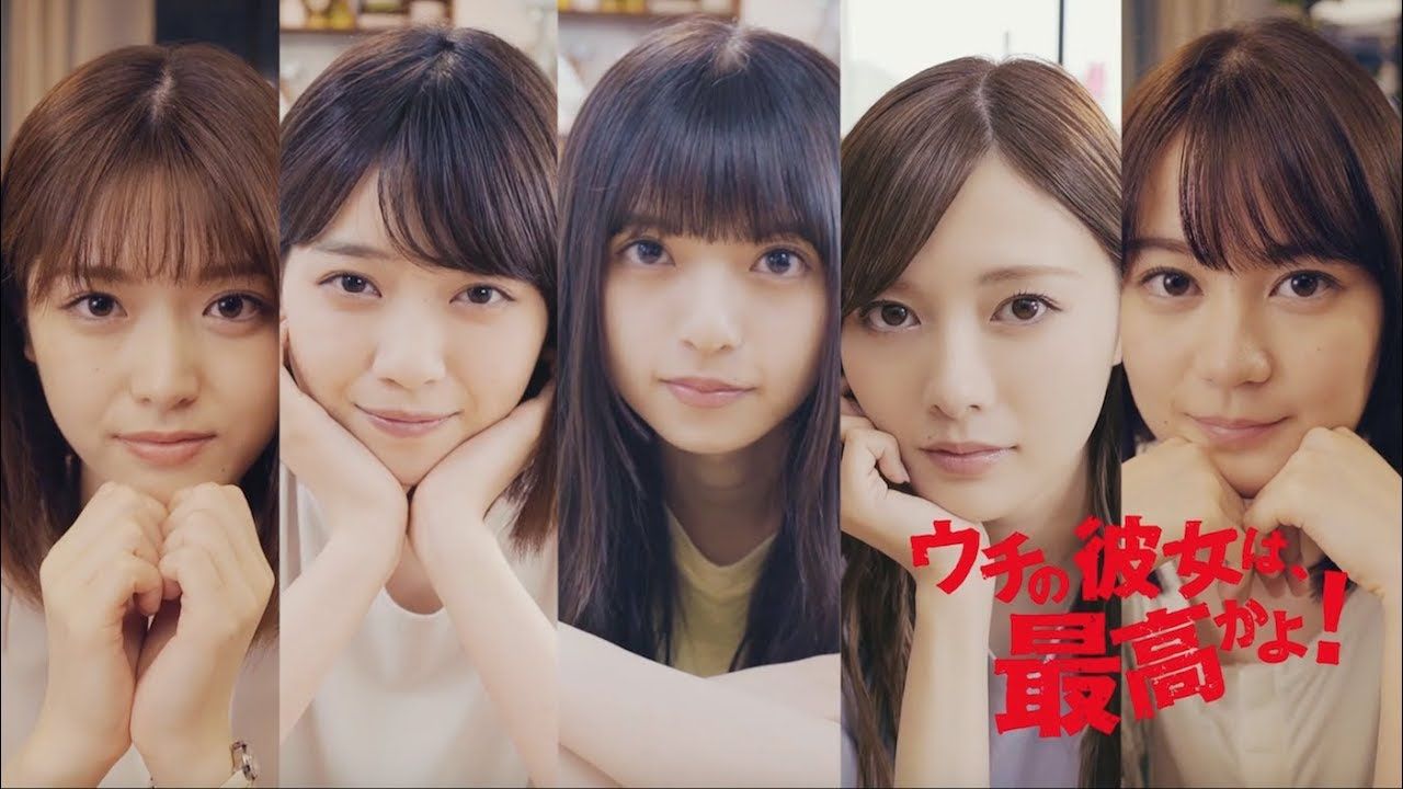 乃木坂46 カップスターcm ウチの彼女は 最高かよ 予告編公開 映像付 ルゼルの情報日記 楽天ブログ