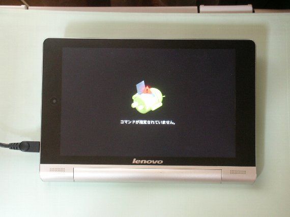 タブレットが起動しない ５ Bhpcslのつぶやき 楽天ブログ