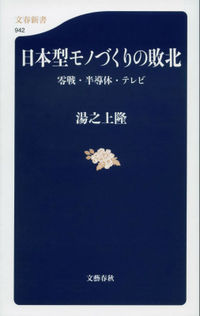 敗北