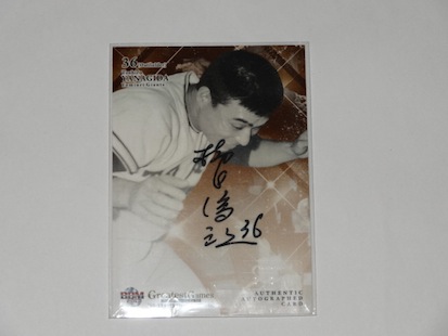 13GG_yanagida_sign