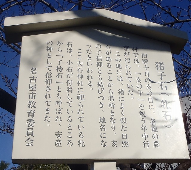 牝石