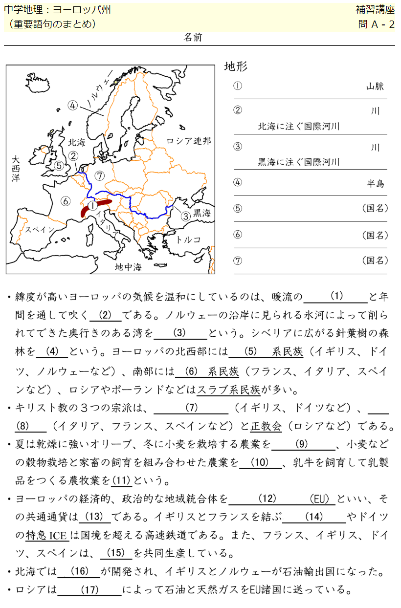 社会 の記事一覧 塾の先生が作った本当に欲しいプリント 楽天ブログ