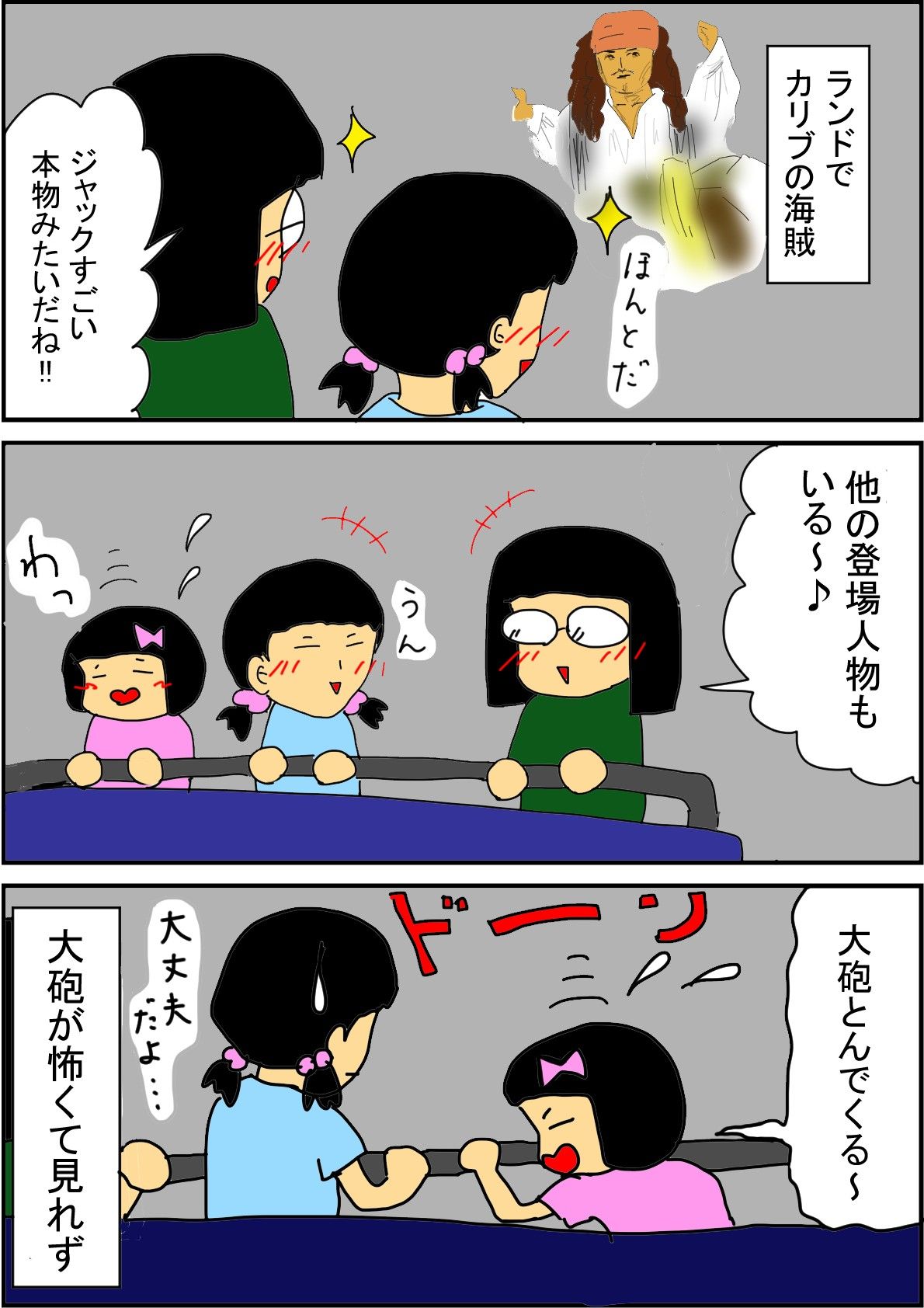 カリブの海賊 ピィちゃん日記 楽天ブログ