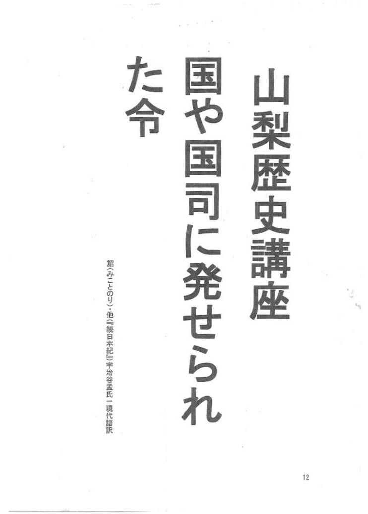 新着記事一覧 山梨県歴史文学館 楽天ブログ