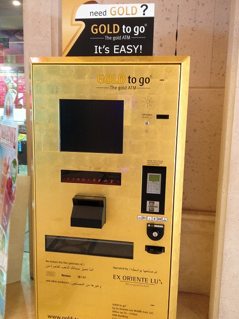 金の自動販売機