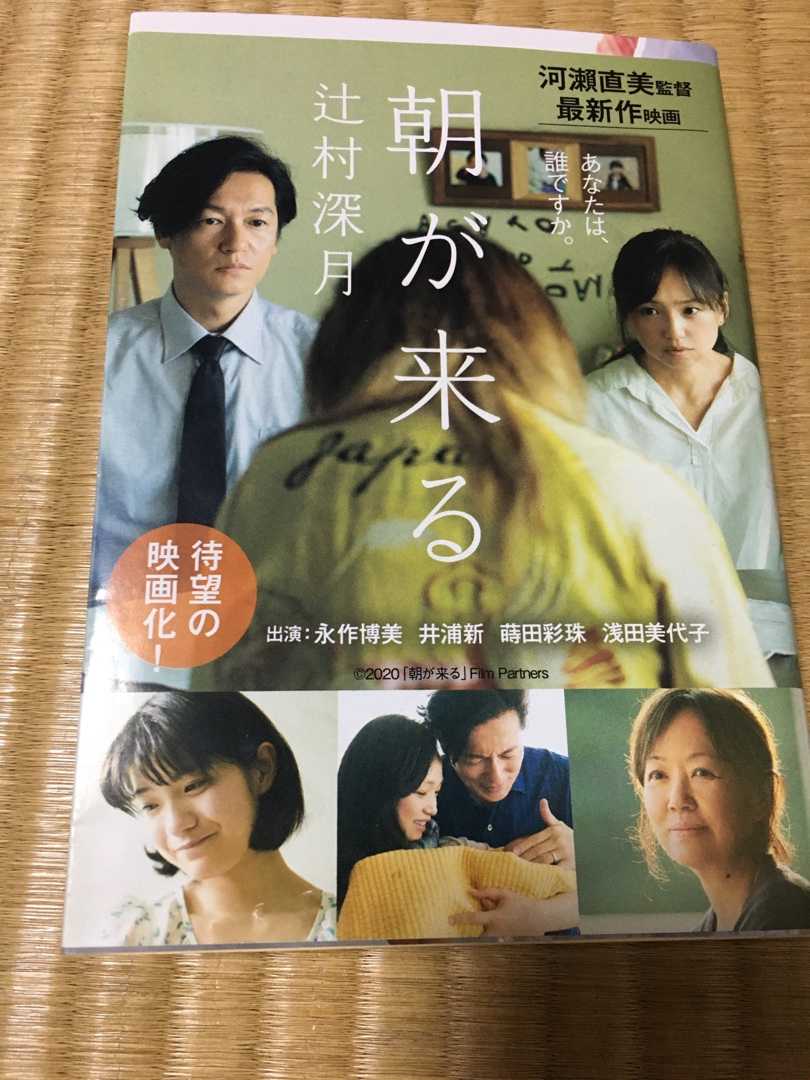 辻村深月 朝が来る 本日も晴天なり 楽天ブログ 辻村深月 朝が来る 本日も晴天なり 楽天ブログ