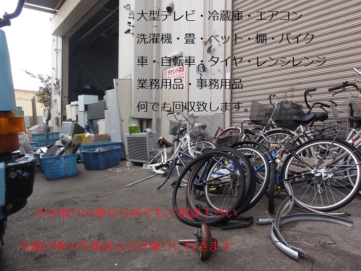 西宮 自転車 撤去